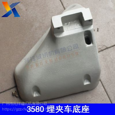工業(yè)縫紉機(jī)配件 祖奇3580埋夾車底座 重機(jī)埋夾底座 廣州市兆祥縫紉機(jī)有限公司