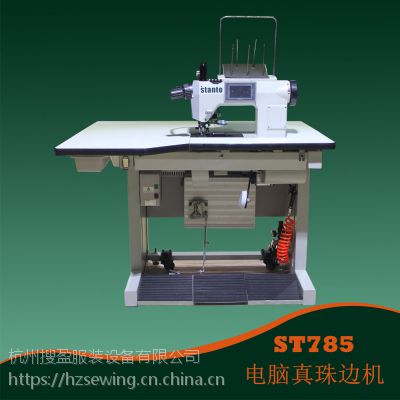 思坦途stanto785服裝高級仿手工電腦珠邊縫紉機(jī)