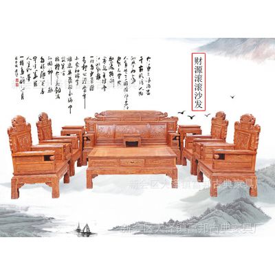 2015新款沙發(fā)類 沙發(fā)款式 實木沙發(fā) 財源滾滾沙發(fā) 進(jìn)口紅木