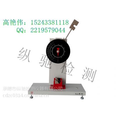 承德縱馳 xjj-5簡(jiǎn)支梁沖擊試驗(yàn)機(jī)、擺錘沖擊機(jī)、塑料 專用沖 擊試 驗(yàn)機(jī)、其他橡塑專用儀器儀表