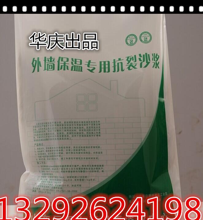 專業(yè)制作外墻保溫專用抗裂粘結(jié)砂漿，發(fā)貨及時。