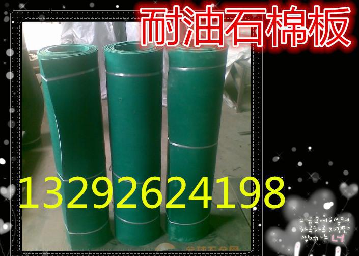 特價(jià)耐高溫高壓石棉橡膠板，耐油橡膠石棉板。