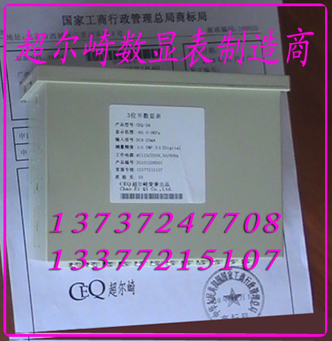 昆明 大理特價出售超爾崎 數(shù)顯交流電流表 SX48-ACI