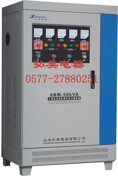 電力穩(wěn)壓器、大功率穩(wěn)壓器、SBW穩(wěn)壓器、電力補(bǔ)償式穩(wěn)壓器、廠家生產(chǎn)供貨