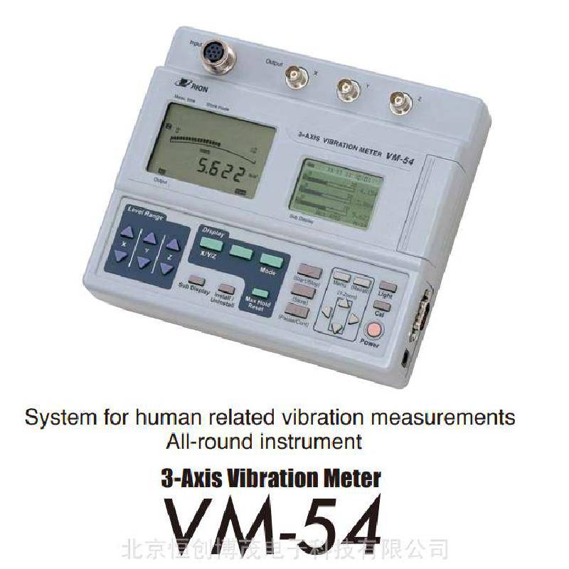 VM54測(cè)振儀,VM-54低頻測(cè)振儀,VM-54日本RION公司生產(chǎn)