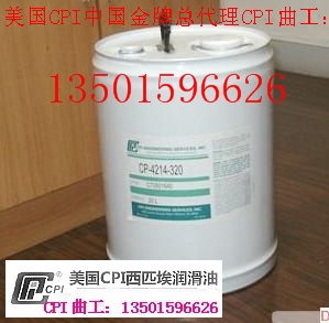 供應萊富康冷凍油、萊富康壓縮機油、cp320冷凍油