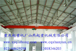 電動葫蘆行車，電動單梁起重機(jī)，LD型電動單梁起重機(jī)，重慶起重機(jī)廠山燕起重
