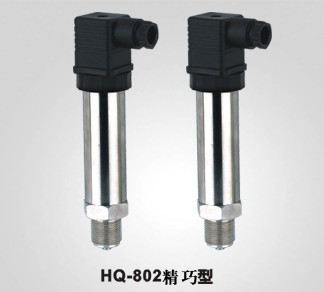 特價(jià)紅旗牌全系列變送器 HQ-802 精巧型壓力變送器