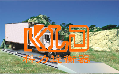30噸汽車(chē)衡|30噸電子汽車(chē)衡|30噸移動(dòng)式汽車(chē)衡