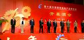 2010第十一屆中國國際機(jī)電產(chǎn)品博覽會(huì)（簡稱機(jī)博會(huì)）
