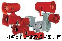 Q-LIGHT高分貝信號揚聲器，報警器