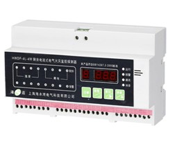 （分體式）剩余電流式電氣火災(zāi)監(jiān)控探測(cè)器HWDF-8L(經(jīng)濟(jì)型）