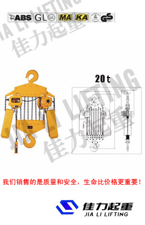 環(huán)鏈電動提升機/環(huán)鏈電動葫蘆/大連佳力