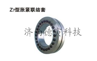 脹套 漲套 脹緊套 -濟(jì)南德寅-山東濟(jì)南脹套