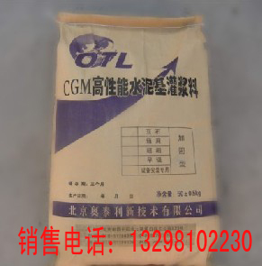 設備安裝材料