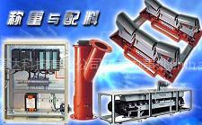 供應廣東特價模塊式重載秤