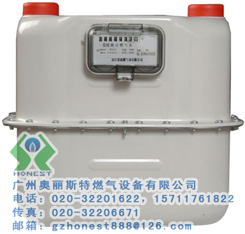 G1.6 、G2.5家用煤氣表 產(chǎn)品質(zhì)量優(yōu)價(jià)格實(shí)惠