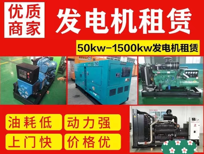 江西九江市300千瓦發(fā)電機(jī)出租 銷售報價