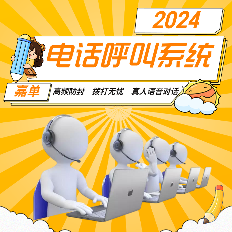 電銷機(jī)器人高效獲客 適用于各行業(yè)