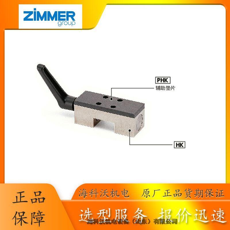 ZIMMER常開直線導軌鎖鉗制器PHK65-10/PKW35-7/PKW35-4