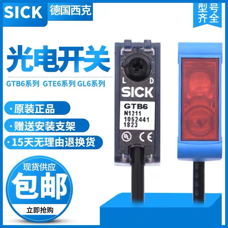 SICK  西克