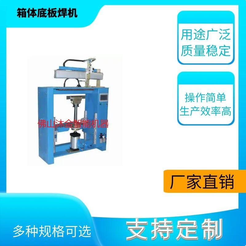 不銹鋼抽屜底邊直角位焊機(jī)廠家