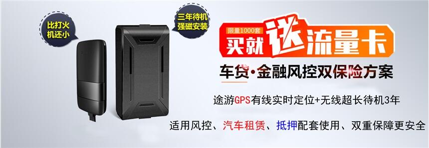 摩托車GPS定位器  車載GPS定位系統(tǒng)    迷你GPS定位器