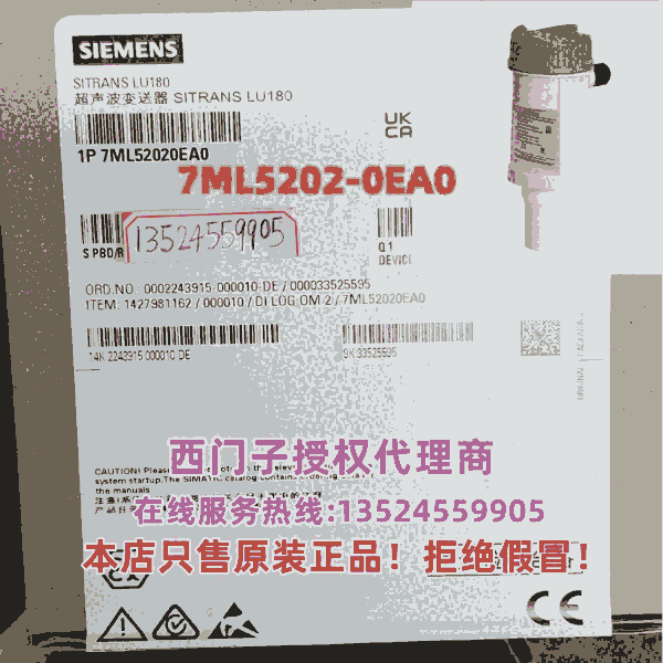 西門(mén)子變送器 7ML5202-0EA0 SITRNAS LU180 一體超聲波液位計(jì)