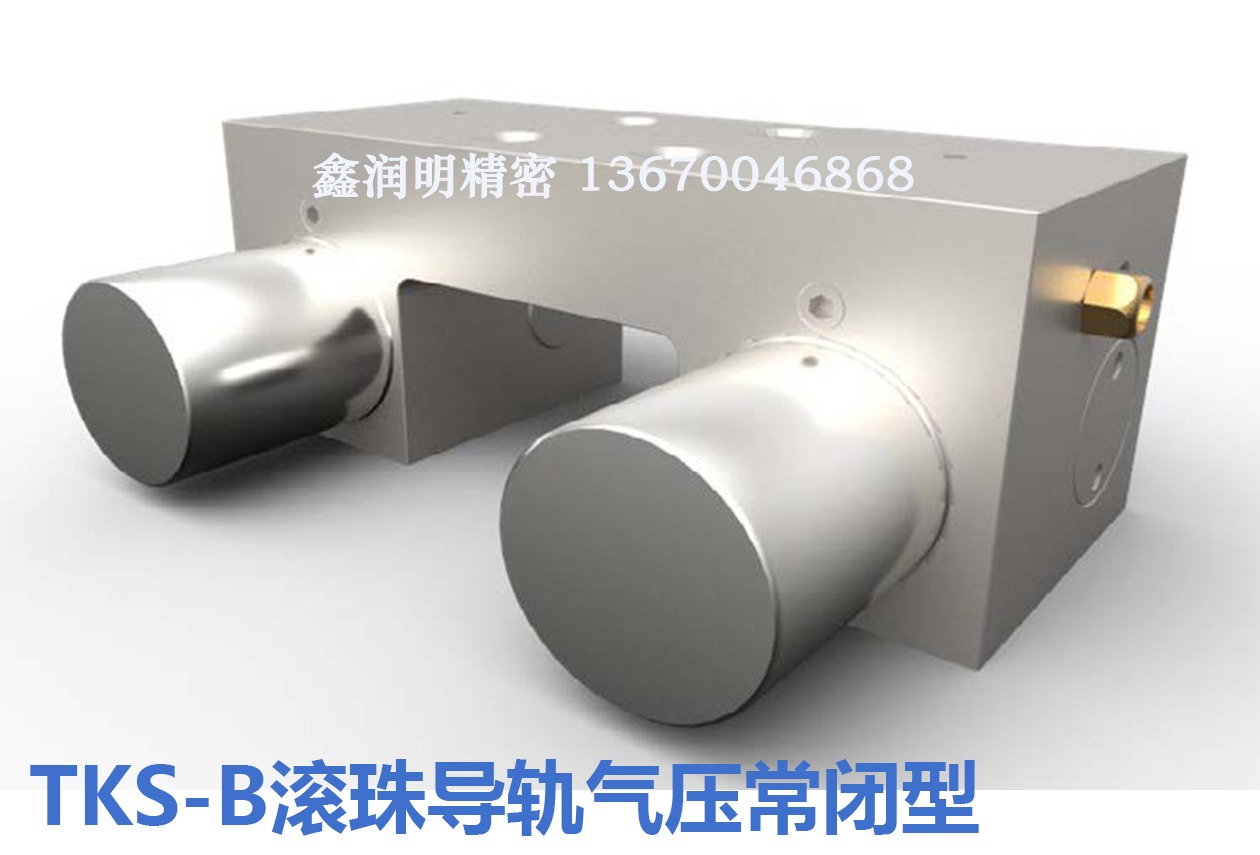 直線導(dǎo)軌鉗制器氣壓常開(kāi)型號(hào)TKS系列產(chǎn)品 國(guó)產(chǎn)替代