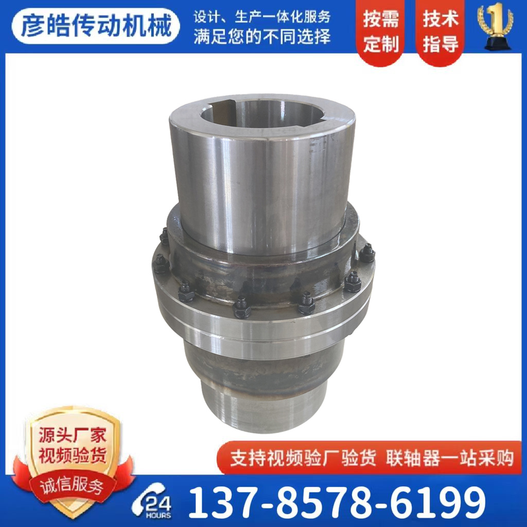 GIICL鼓型齒式聯(lián)軸器  CLZ齒式聯(lián)軸器 聯(lián)軸器實(shí)體廠家 工期短