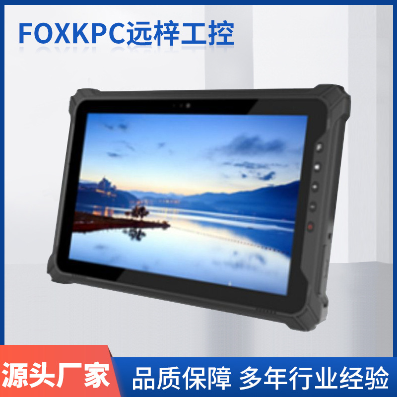 FOXKPC KPC-FB122 三防加固平板終端 搭載Windows 10 /11系統(tǒng)
