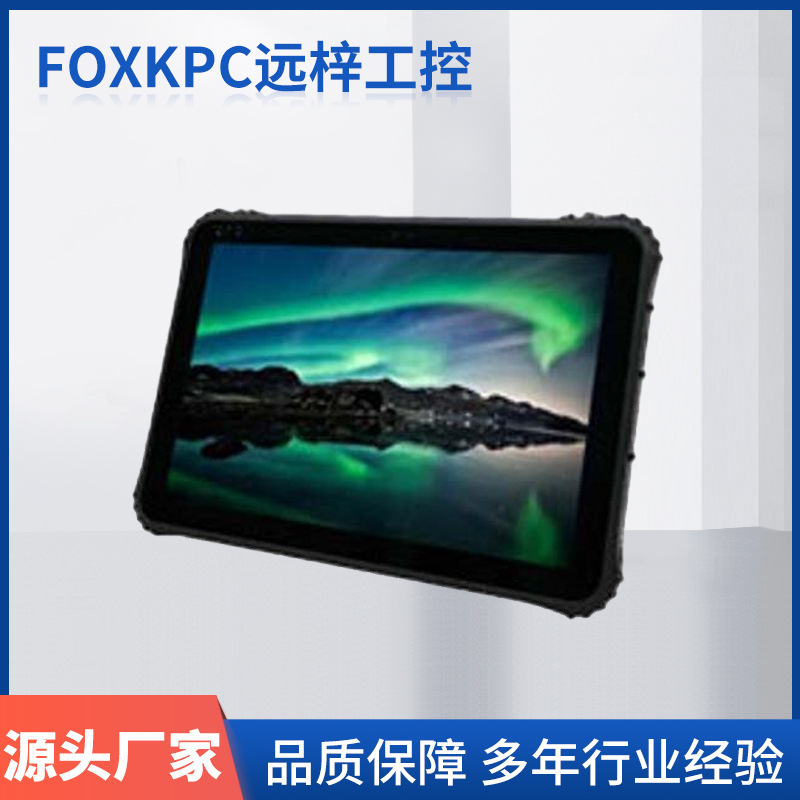 FOXKPC KPC-WK170L 工業(yè)平板電腦 工控一體機(jī)