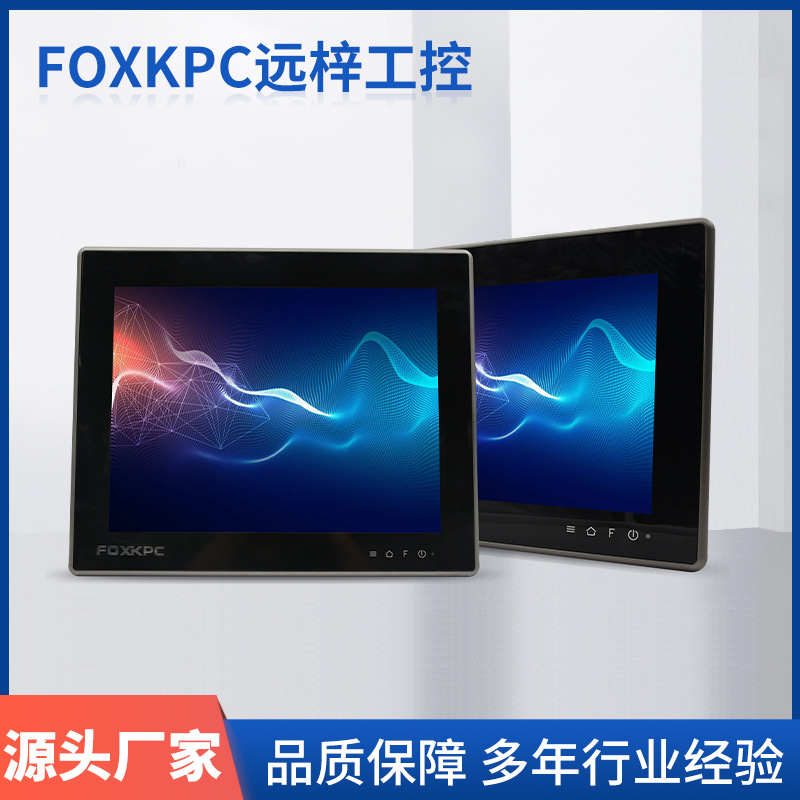 FOXKPC KPC-WK215L 工業(yè)平板電腦 上海遠(yuǎn)梓