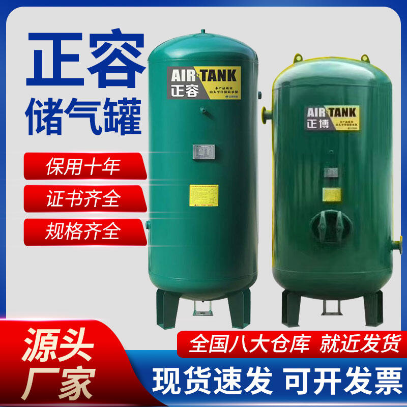 正博容空壓機緩沖儲氣罐20立方8/10公斤0.8/1.0mpa價格現(xiàn)貨供應(yīng)