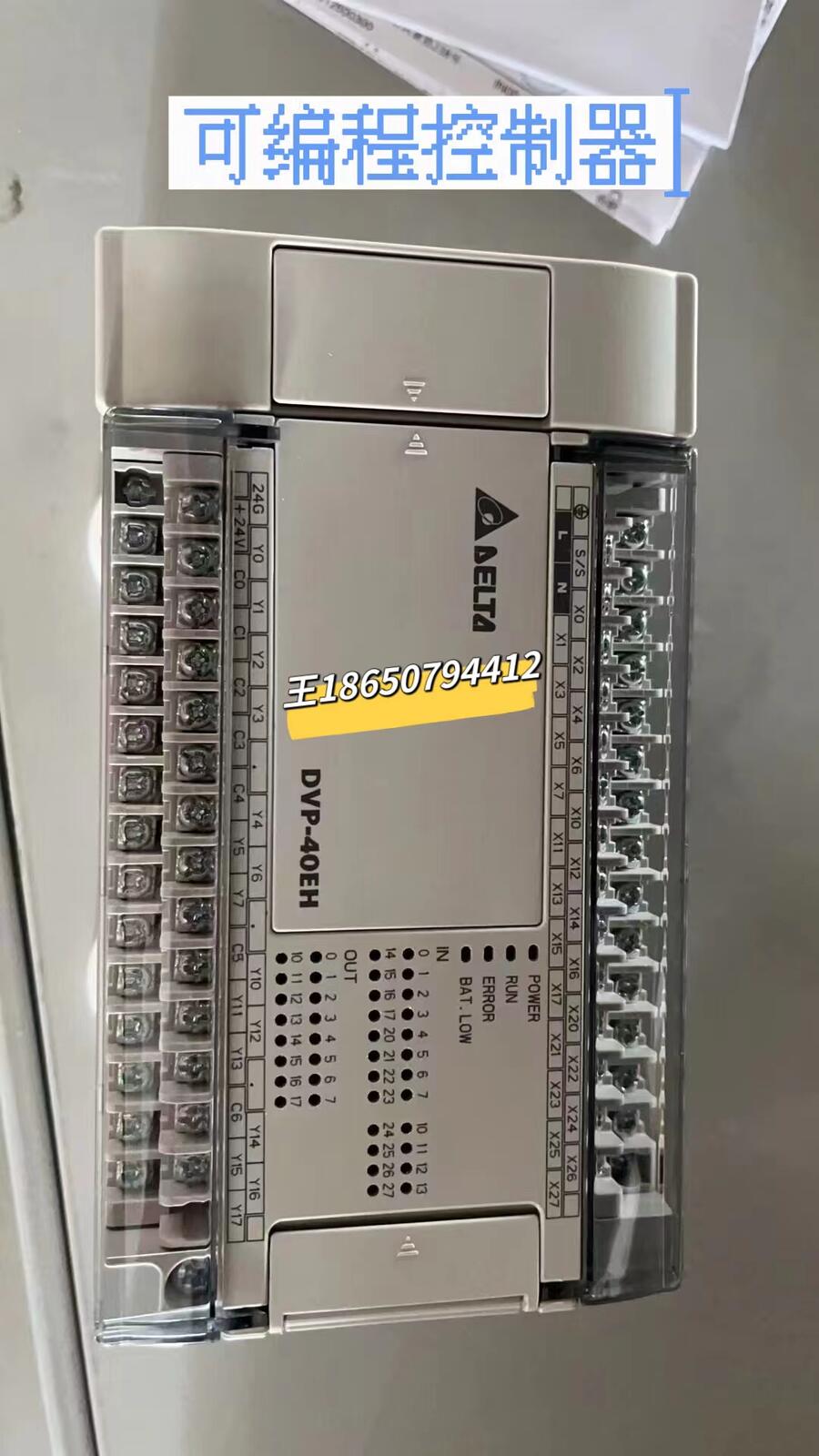 臺(tái)達(dá) PLC可編程控制器DVP40EH00R3全新原裝