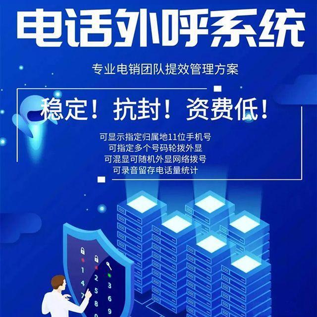 電話外呼機器人，教你如何低成本做好電銷！