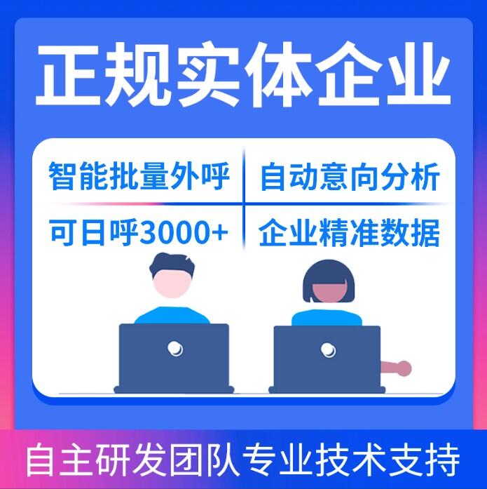 外呼機器人，選嘉單科技！
