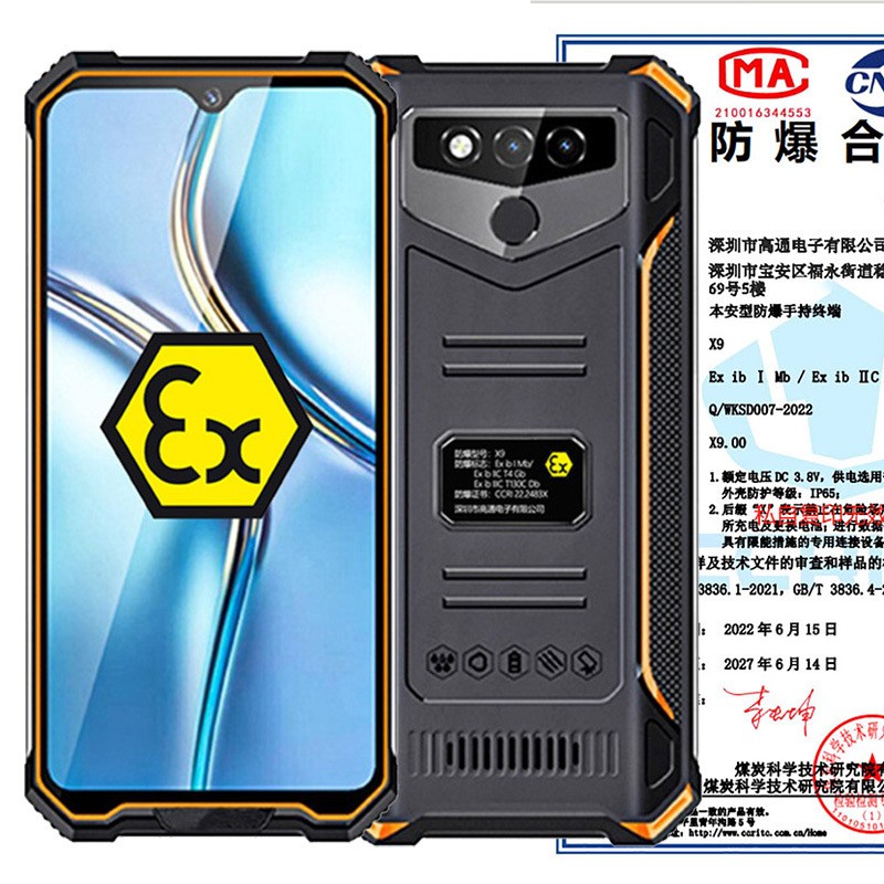 6.26寸安卓煤礦石油化工防爆手機(jī)工業(yè)三防智能手機(jī)PTT NFC SOS指紋解鎖