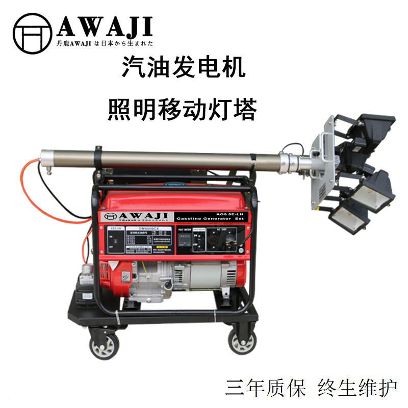 麗江5千瓦汽油移動照明燈車廠家報價/移動照明燈塔型號規(guī)格參數