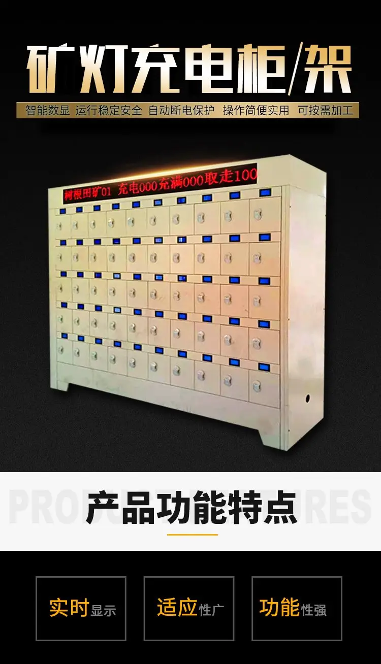 爆彩屏藍屏充電設(shè)備 性能穩(wěn)定 多功能礦燈充電柜