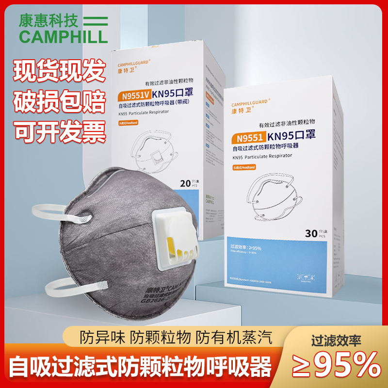 防粉塵杯型口罩3D頭戴式口罩工業(yè)防塵過濾防甲醛立體五層帶閥