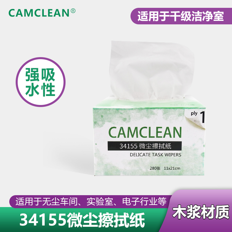 現(xiàn)貨整箱擦拭紙工業(yè)無塵紙34155吸水紙潔凈室電子行業(yè)擦拭紙