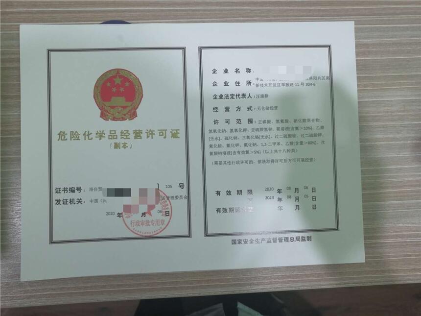 洛陽市洛龍區(qū)?；C辦理