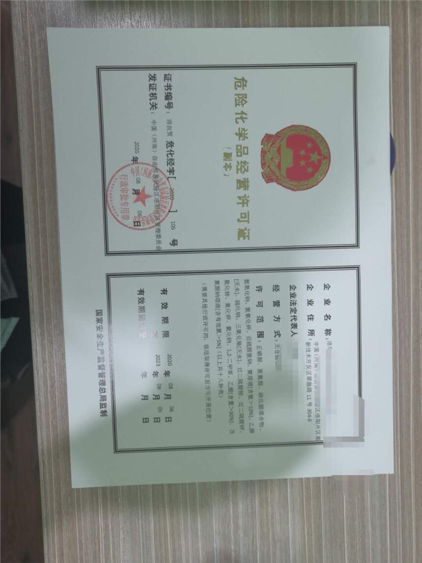 濟源市?；C辦理