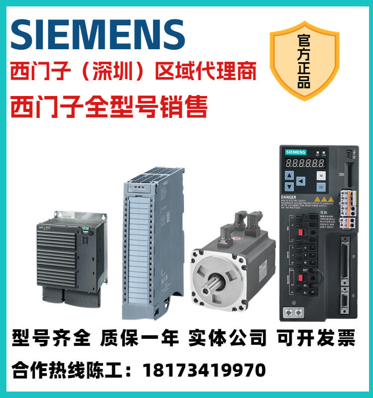 西門(mén)子V90，V20，G120C，G120XA，S1500，1200，300，ET200