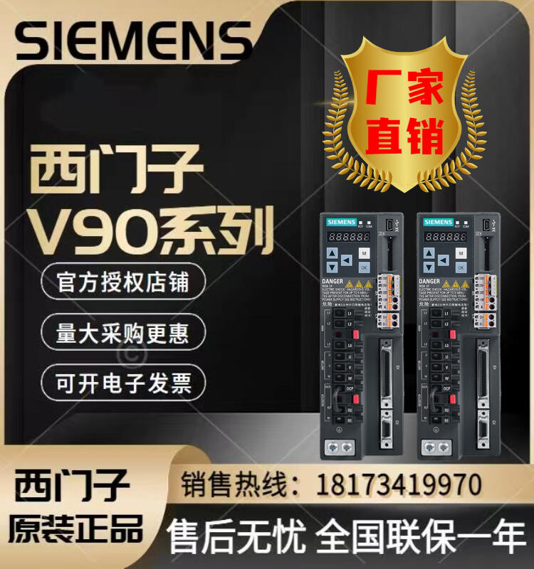 西門子V90，V20，G120C，G120XA，S1500，1200，300，ET200，