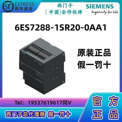 西門子S7-200 SMART，CPU模塊PLC SR20， 上，AC/DC/繼電器