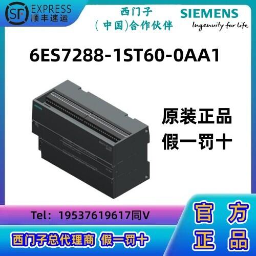 西門子 S7-200 SMART CPU模塊PLC ST60， 上，DC/DC/DC