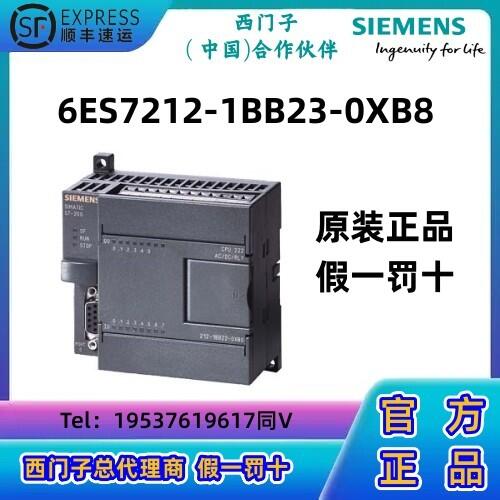 西門子S7-200CN CPU模塊PLC 222緊湊型設備1BB23-0XB8