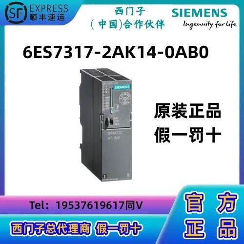 西門(mén)子S7-300 CPU模塊PLC 317-2 DP， 中央處理器317-2AK14